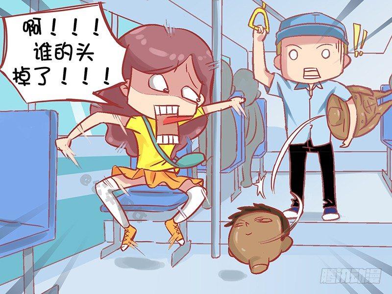 公交男女爆笑漫画韩漫全集-1144-吓一跳无删减无遮挡章节图片 