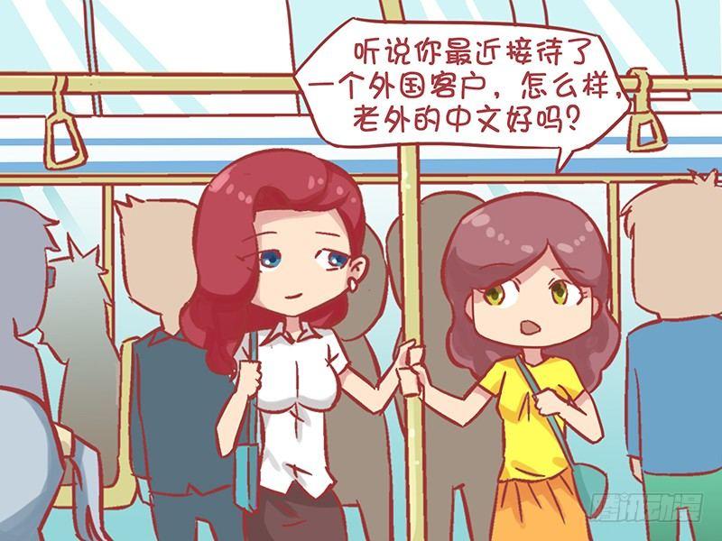 公交男女爆笑漫画韩漫全集-1146-中国话还是太难了无删减无遮挡章节图片 