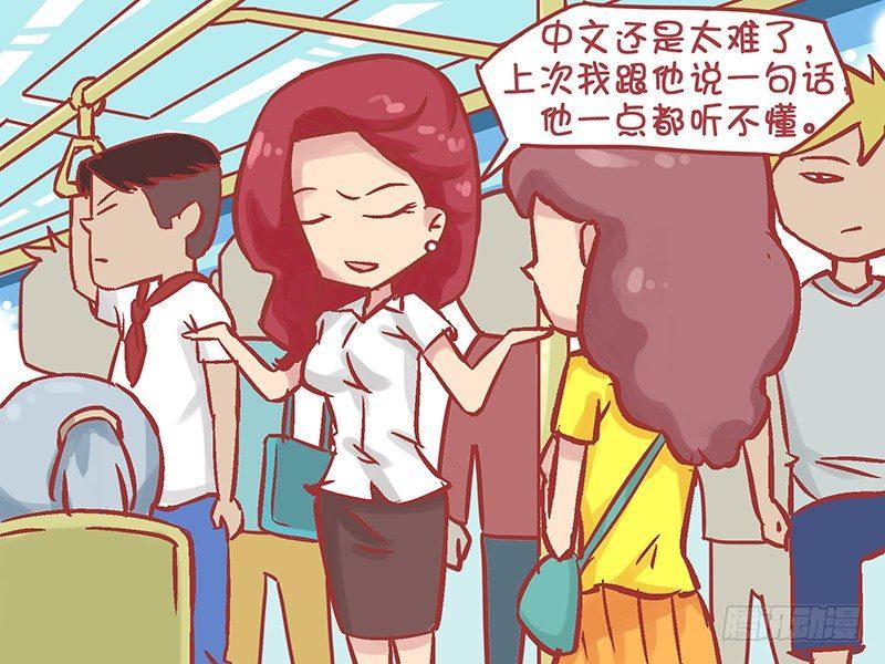 公交男女爆笑漫画韩漫全集-1146-中国话还是太难了无删减无遮挡章节图片 