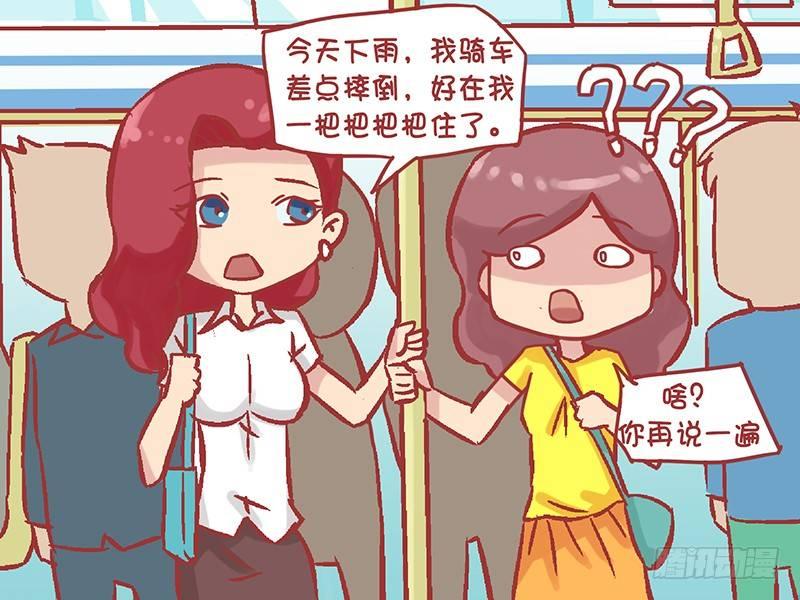 公交男女爆笑漫画韩漫全集-1146-中国话还是太难了无删减无遮挡章节图片 