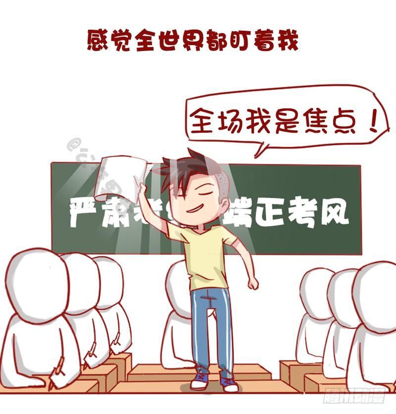 公交男女爆笑漫画韩漫全集-1149-考试作弊时的内心活动无删减无遮挡章节图片 