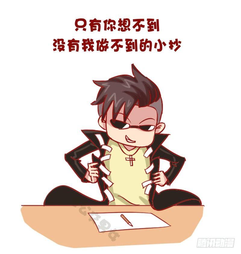 公交男女爆笑漫画韩漫全集-1149-考试作弊时的内心活动无删减无遮挡章节图片 