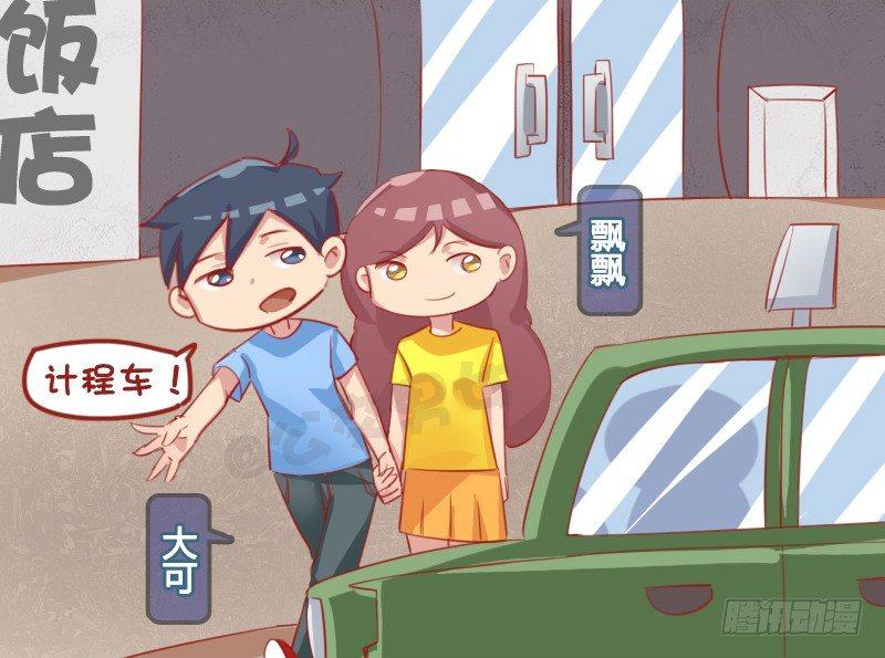 公交男女爆笑漫画韩漫全集-1150-今晚回家吗无删减无遮挡章节图片 