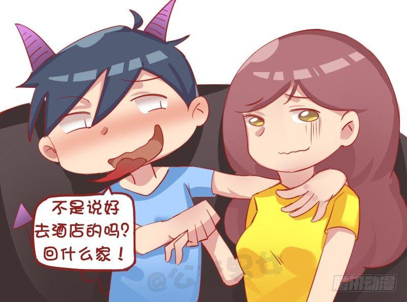 公交男女爆笑漫画韩漫全集-1150-今晚回家吗无删减无遮挡章节图片 