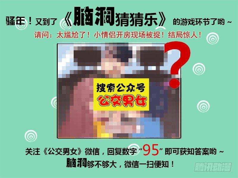 公交男女爆笑漫画韩漫全集-1150-今晚回家吗无删减无遮挡章节图片 