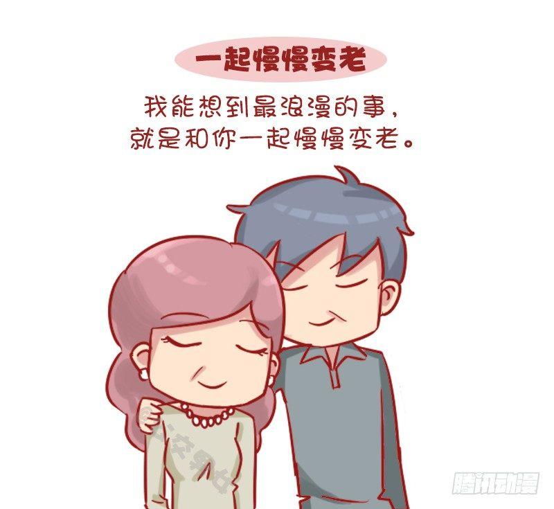 公交男女爆笑漫画韩漫全集-1151-情侣间应做的10件浪漫无删减无遮挡章节图片 