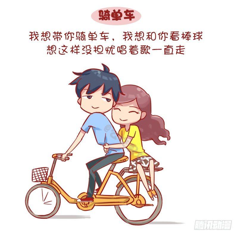 公交男女爆笑漫画韩漫全集-1151-情侣间应做的10件浪漫无删减无遮挡章节图片 
