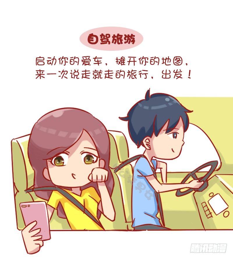公交男女爆笑漫画韩漫全集-1151-情侣间应做的10件浪漫无删减无遮挡章节图片 
