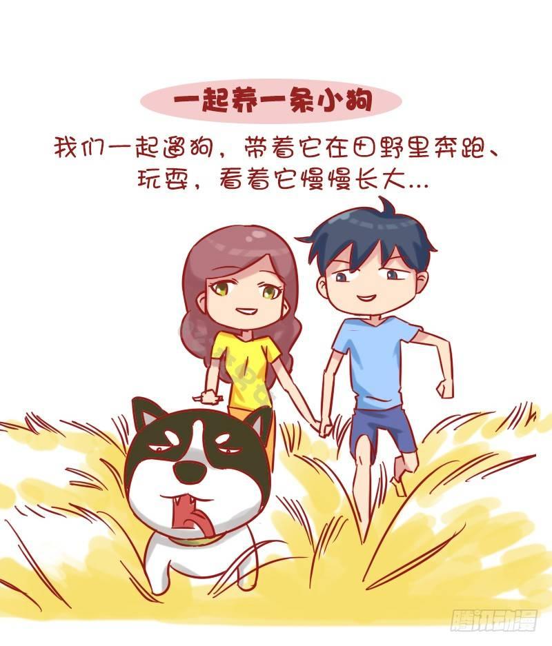 公交男女爆笑漫画韩漫全集-1151-情侣间应做的10件浪漫无删减无遮挡章节图片 