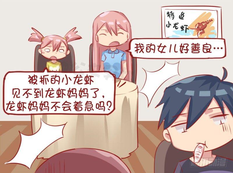 公交男女爆笑漫画韩漫全集-1152-可怜的小龙虾无删减无遮挡章节图片 
