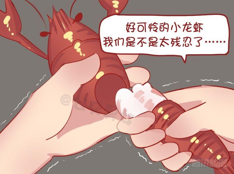 公交男女爆笑漫画韩漫全集-1152-可怜的小龙虾无删减无遮挡章节图片 