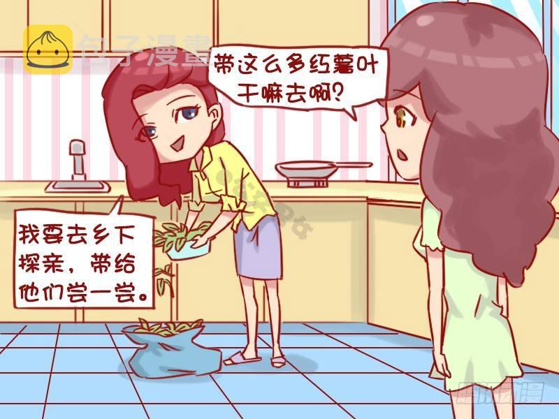 公交男女爆笑漫画韩漫全集-1153-绿色食品无删减无遮挡章节图片 