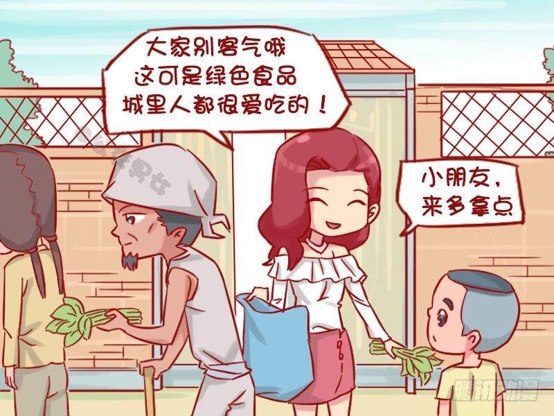 公交男女爆笑漫画韩漫全集-1153-绿色食品无删减无遮挡章节图片 