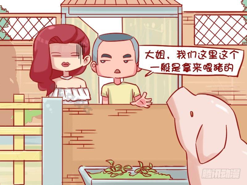 公交男女爆笑漫画韩漫全集-1153-绿色食品无删减无遮挡章节图片 