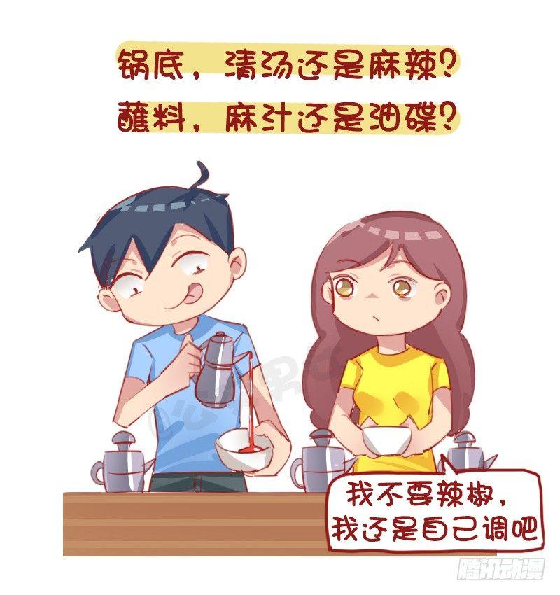 公交男女爆笑漫画韩漫全集-1154-2018最新择偶标准无删减无遮挡章节图片 