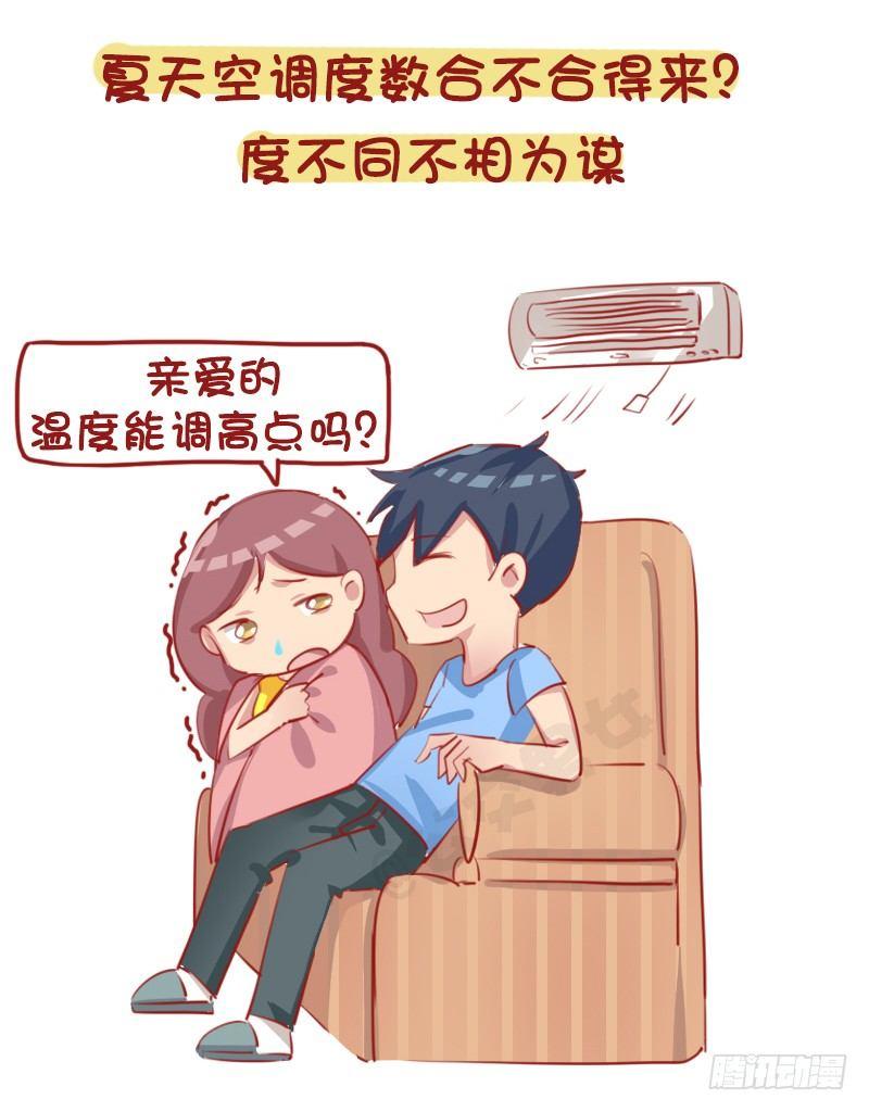 公交男女爆笑漫画韩漫全集-1154-2018最新择偶标准无删减无遮挡章节图片 