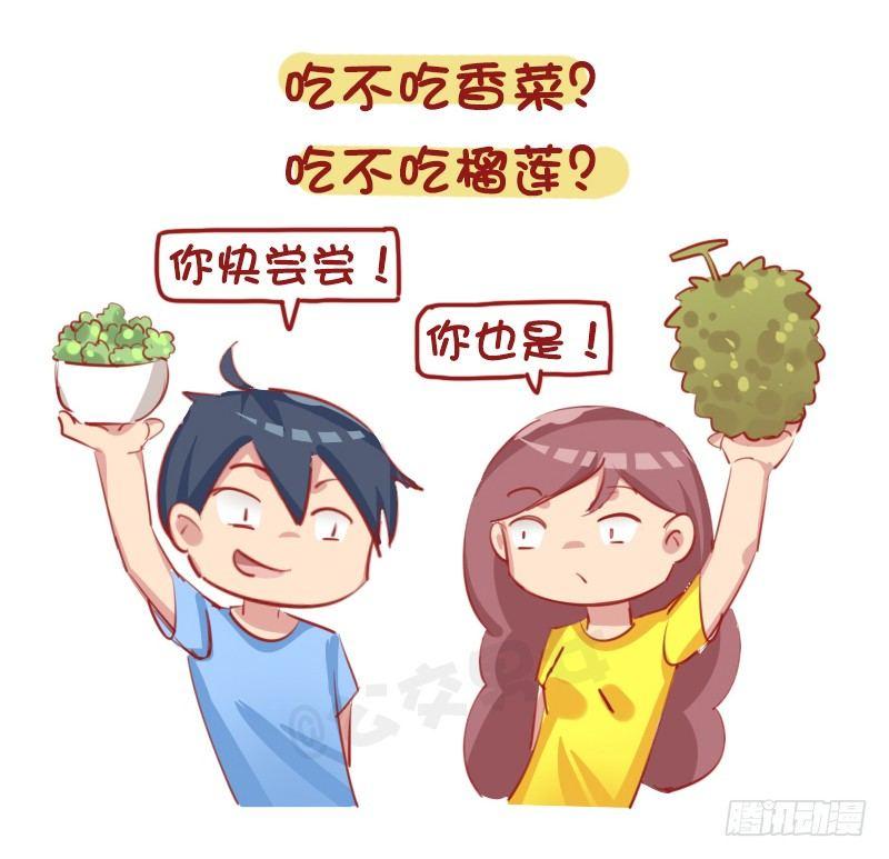 公交男女爆笑漫画韩漫全集-1154-2018最新择偶标准无删减无遮挡章节图片 