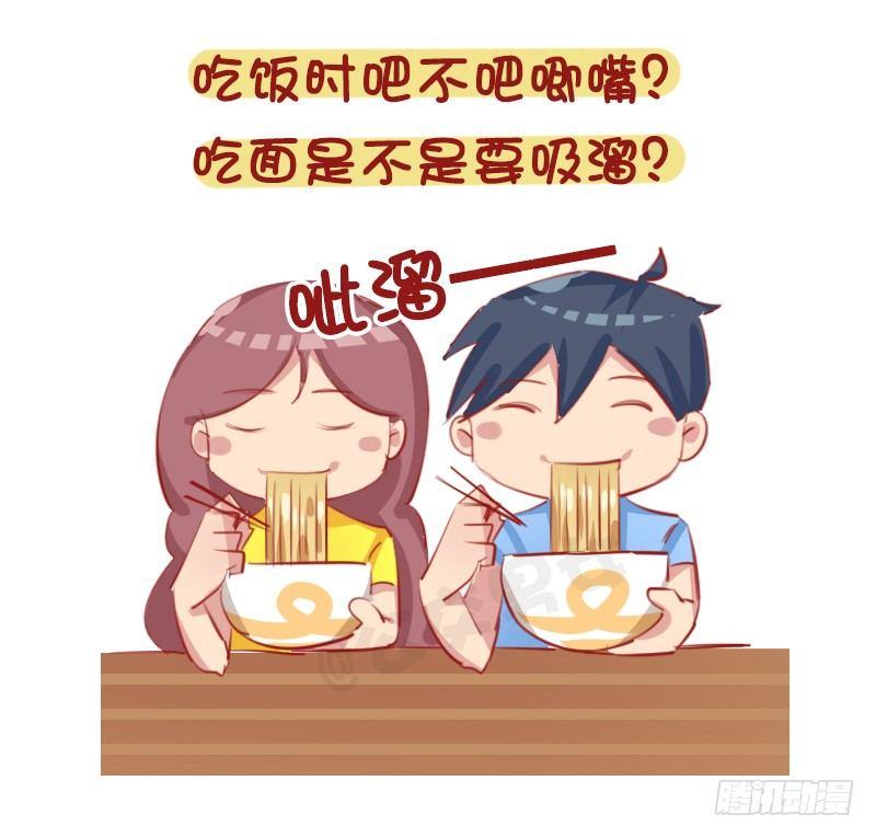 公交男女爆笑漫画韩漫全集-1154-2018最新择偶标准无删减无遮挡章节图片 