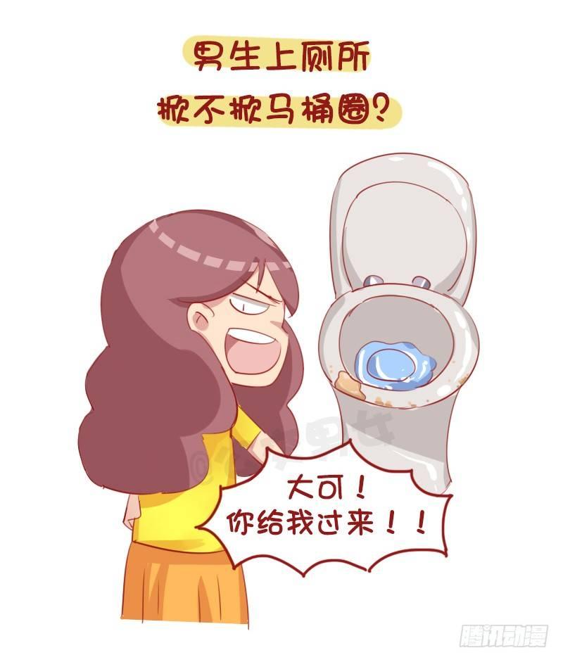 公交男女爆笑漫画韩漫全集-1154-2018最新择偶标准无删减无遮挡章节图片 
