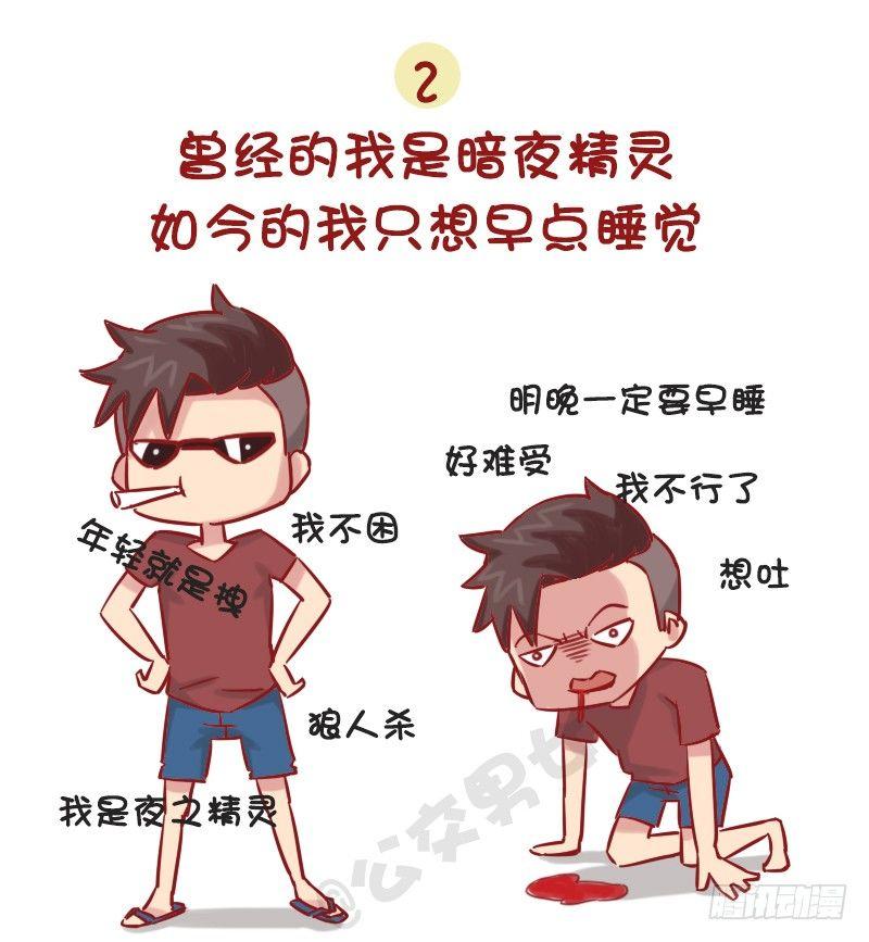 公交男女爆笑漫画韩漫全集-1155-觉得老了的八个瞬间无删减无遮挡章节图片 