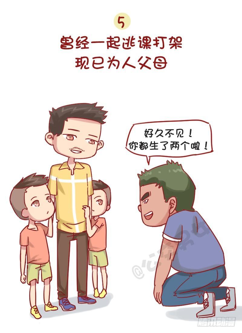 公交男女爆笑漫画韩漫全集-1155-觉得老了的八个瞬间无删减无遮挡章节图片 