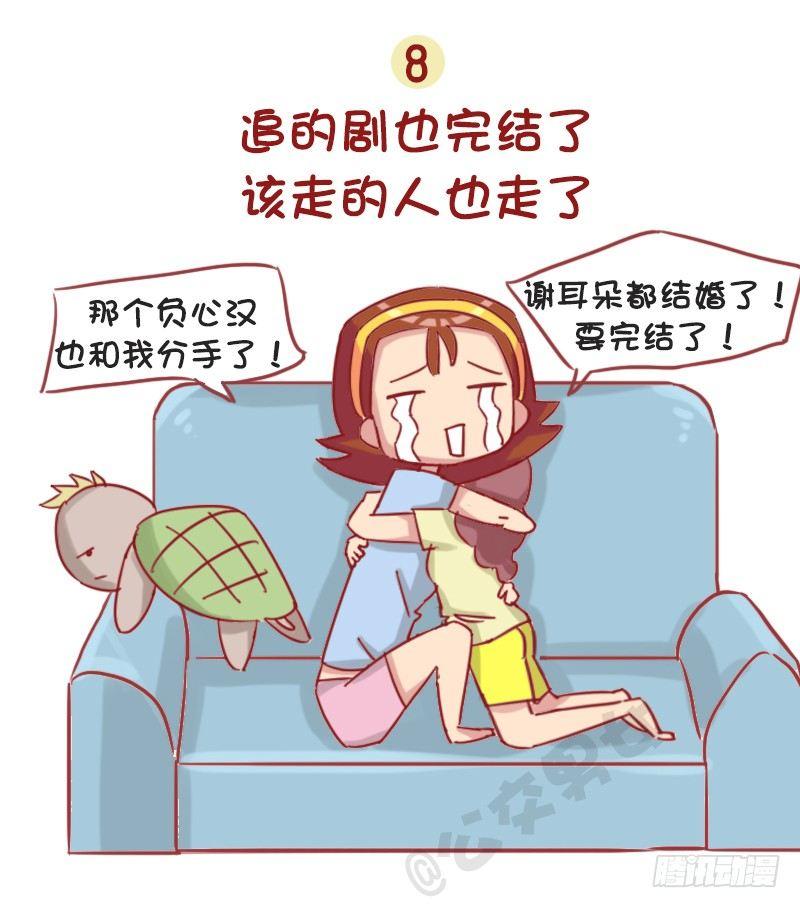 公交男女爆笑漫画韩漫全集-1155-觉得老了的八个瞬间无删减无遮挡章节图片 
