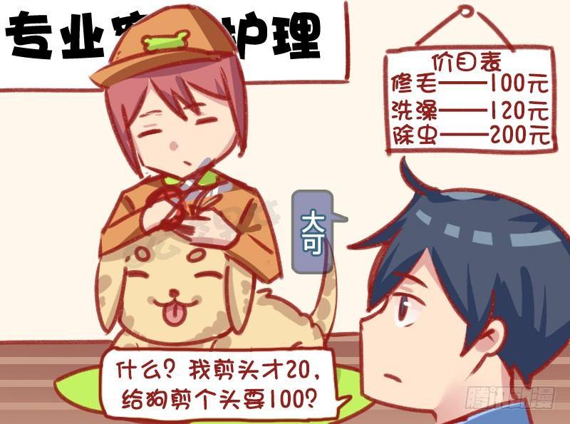 公交男女爆笑漫画韩漫全集-1156-剪头无删减无遮挡章节图片 