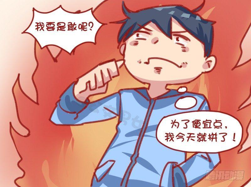 公交男女爆笑漫画韩漫全集-1156-剪头无删减无遮挡章节图片 