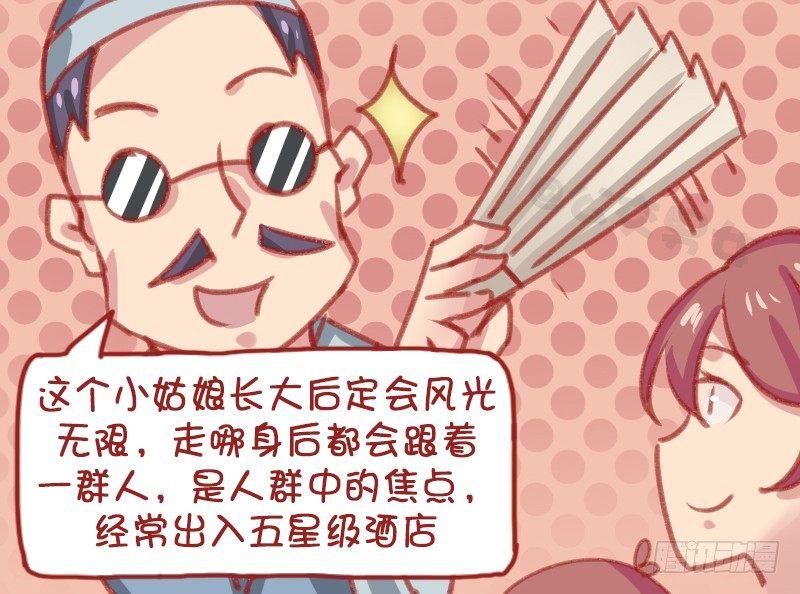 公交男女爆笑漫画韩漫全集-1158-算命无删减无遮挡章节图片 