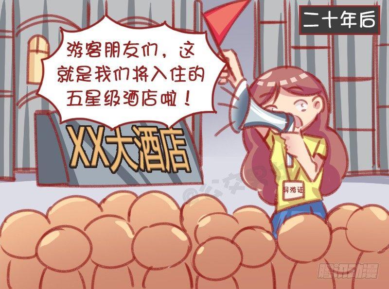 公交男女爆笑漫画韩漫全集-1158-算命无删减无遮挡章节图片 