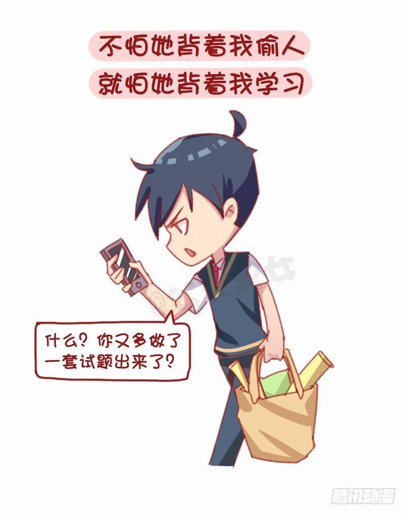 公交男女爆笑漫画韩漫全集-1160-和学霸谈恋爱是什么体验无删减无遮挡章节图片 