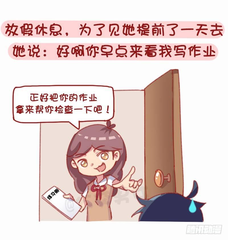 公交男女爆笑漫画韩漫全集-1160-和学霸谈恋爱是什么体验无删减无遮挡章节图片 