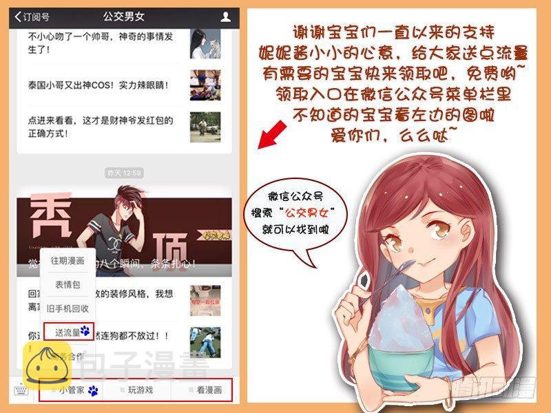 公交男女爆笑漫画韩漫全集-1161-奇葩降温方法无删减无遮挡章节图片 