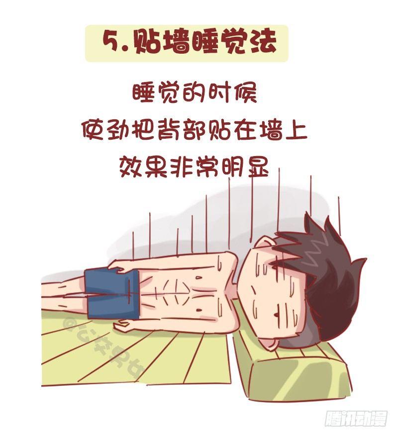 公交男女爆笑漫画韩漫全集-1161-奇葩降温方法无删减无遮挡章节图片 