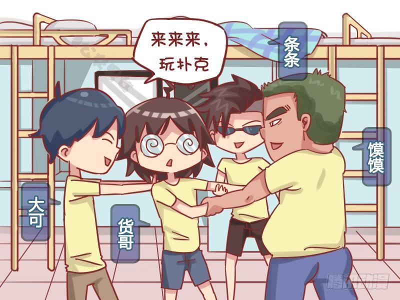 公交男女爆笑漫画韩漫全集-1162-宝宝委屈无删减无遮挡章节图片 