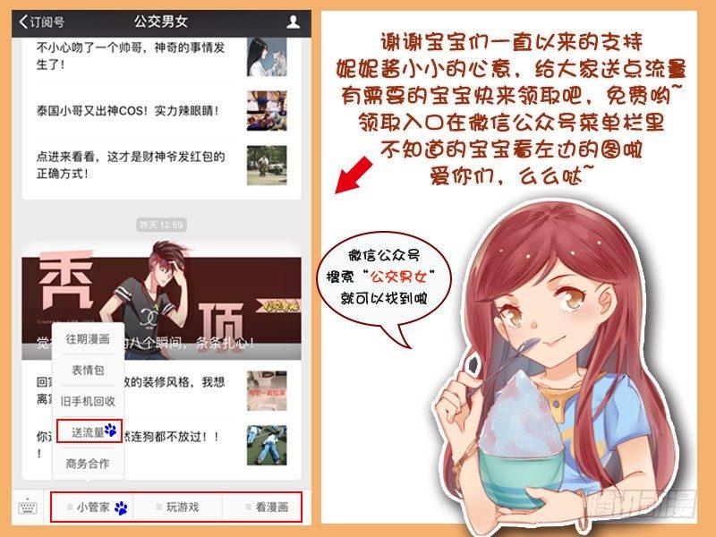 公交男女爆笑漫画韩漫全集-1162-宝宝委屈无删减无遮挡章节图片 
