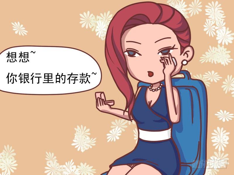 公交男女爆笑漫画韩漫全集-117 解暑良方无删减无遮挡章节图片 
