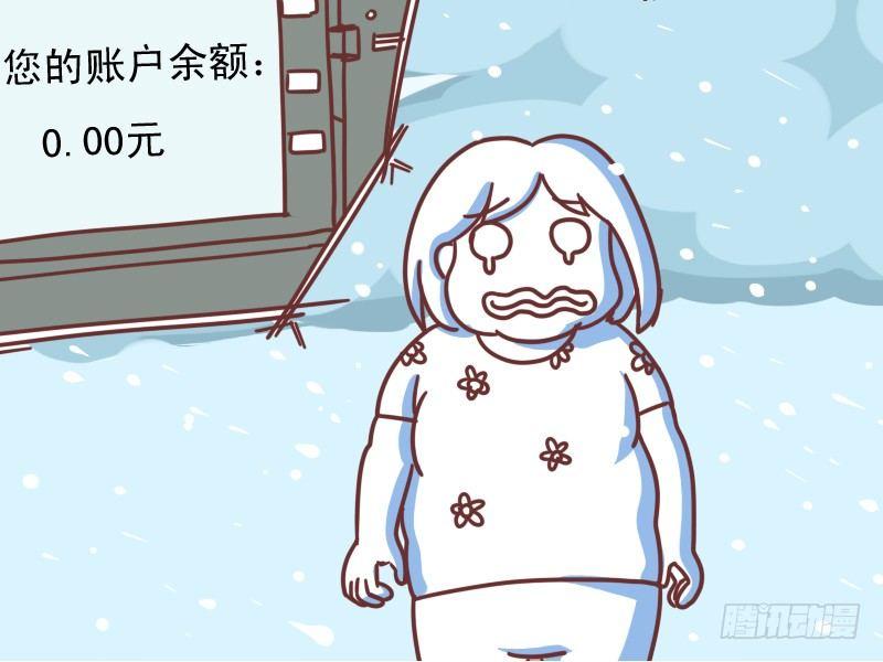 公交男女爆笑漫画韩漫全集-117 解暑良方无删减无遮挡章节图片 