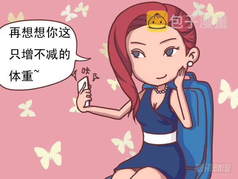 公交男女爆笑漫画韩漫全集-117 解暑良方无删减无遮挡章节图片 