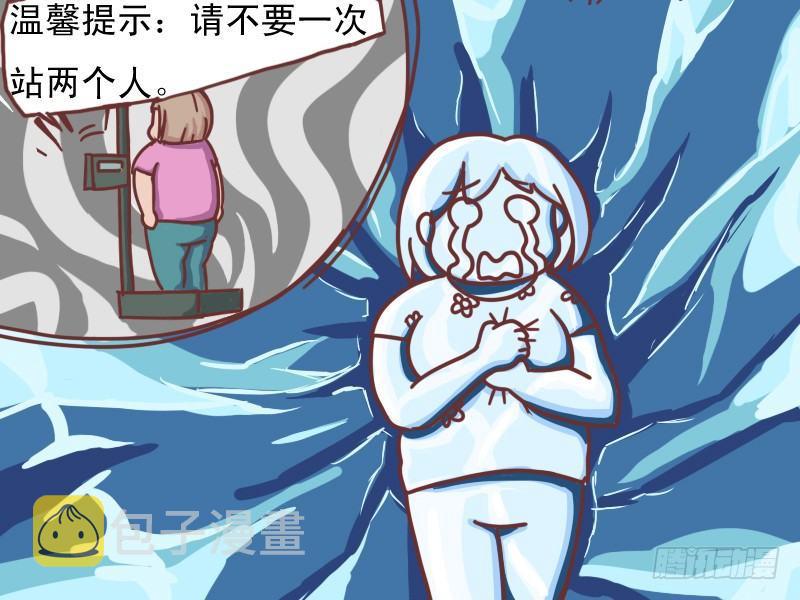 公交男女爆笑漫画韩漫全集-117 解暑良方无删减无遮挡章节图片 
