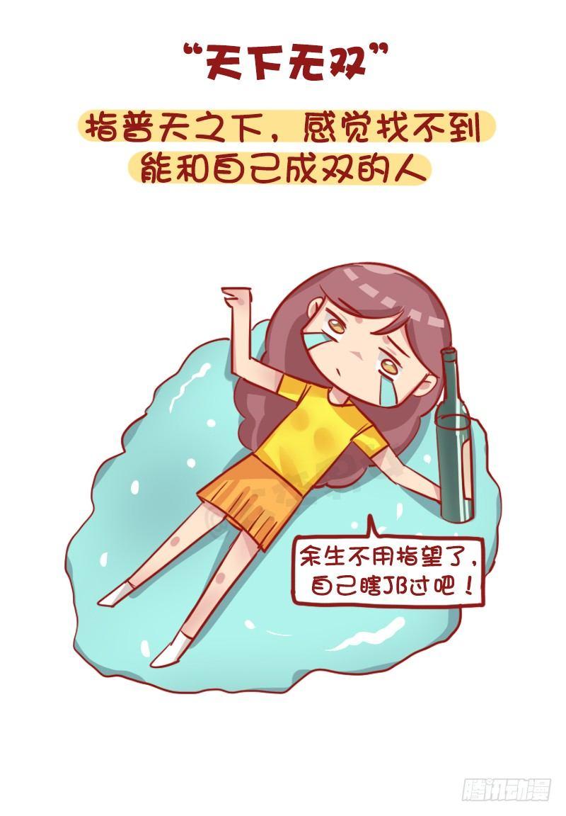 公交男女爆笑漫画韩漫全集-1163-“热恋”已经过时了！无删减无遮挡章节图片 