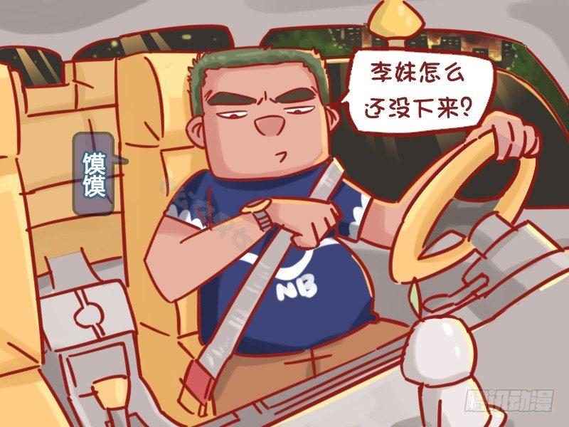 公交男女爆笑漫画韩漫全集-1164-走不走无删减无遮挡章节图片 