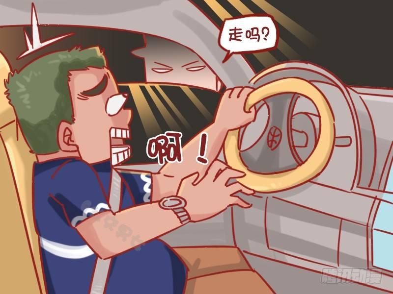 公交男女爆笑漫画韩漫全集-1164-走不走无删减无遮挡章节图片 
