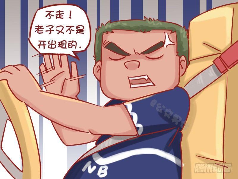 公交男女爆笑漫画韩漫全集-1164-走不走无删减无遮挡章节图片 