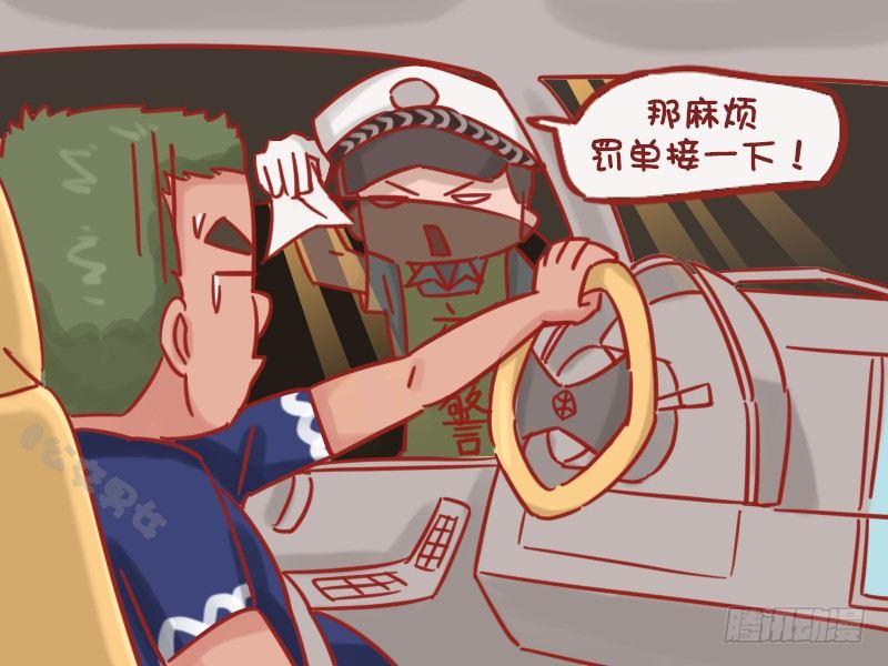 公交男女爆笑漫画韩漫全集-1164-走不走无删减无遮挡章节图片 