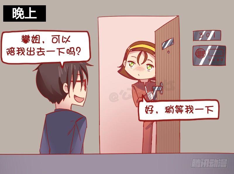 公交男女爆笑漫画韩漫全集-1165-帅哥约我无删减无遮挡章节图片 