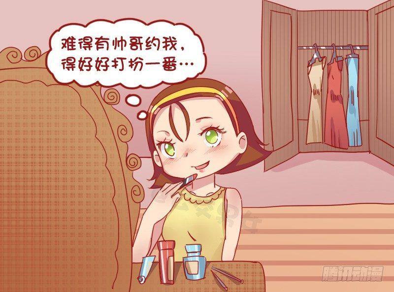 公交男女爆笑漫画韩漫全集-1165-帅哥约我无删减无遮挡章节图片 