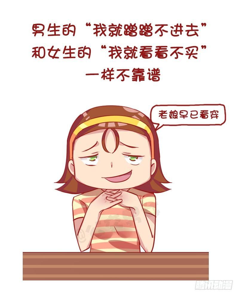 公交男女爆笑漫画韩漫全集-1166-男票不敢告诉你的秘密无删减无遮挡章节图片 