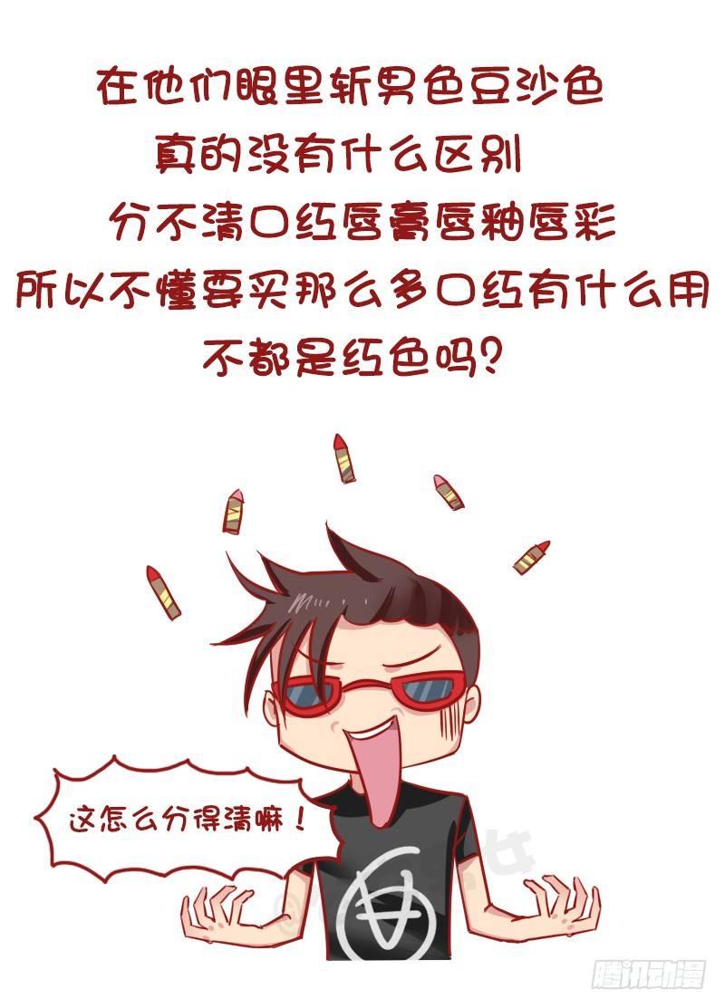 公交男女爆笑漫画韩漫全集-1166-男票不敢告诉你的秘密无删减无遮挡章节图片 
