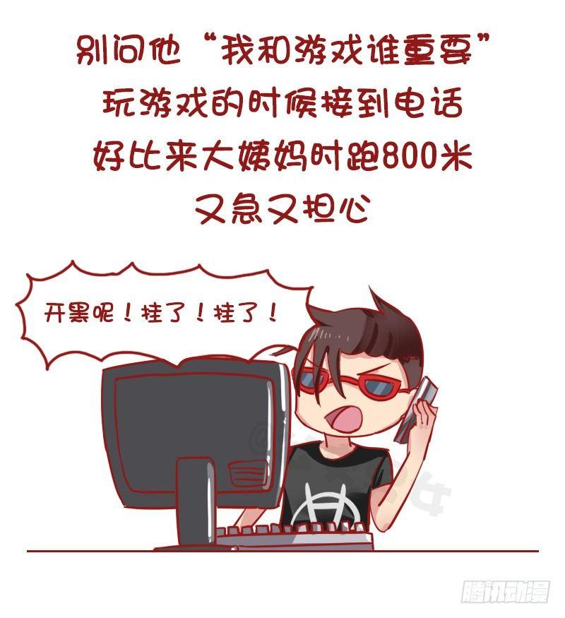 公交男女爆笑漫画韩漫全集-1166-男票不敢告诉你的秘密无删减无遮挡章节图片 
